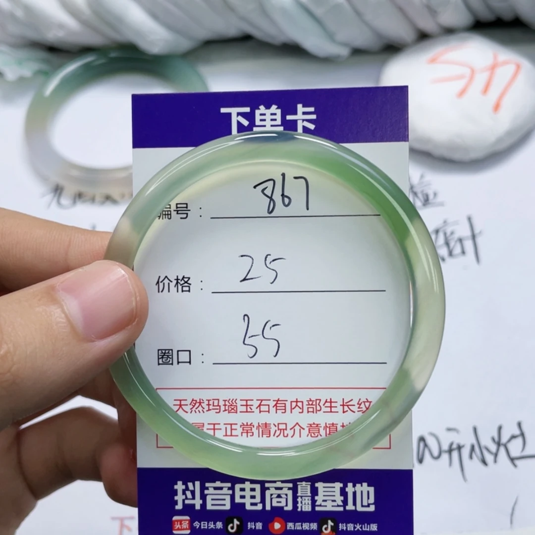 【闪购商品】未镶嵌867玛瑙/玉髓