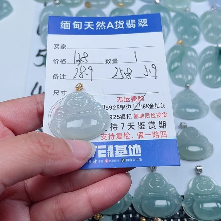 翡翠颈饰未镶嵌夏**风天然翡翠吊坠