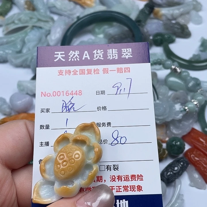 颈饰未镶嵌翡翠晚****炼