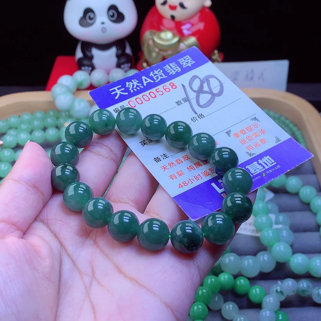 翡翠未镶嵌手链手串11.8