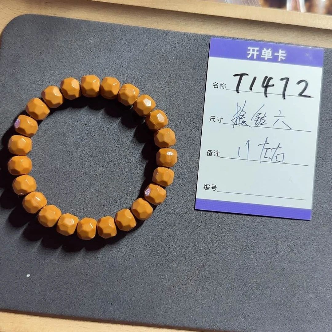 猴头核桃手串T1472猴头钻面六方11mm左右