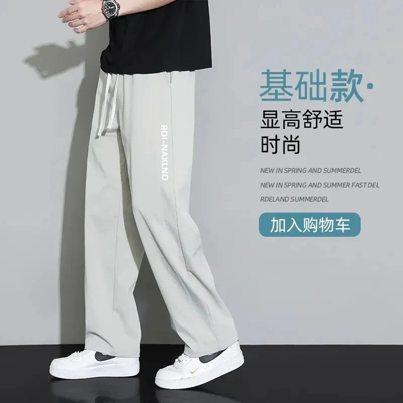 加大码冰丝速干裤子男士夏季薄款宽松直筒胖男生休闲长裤2025新款