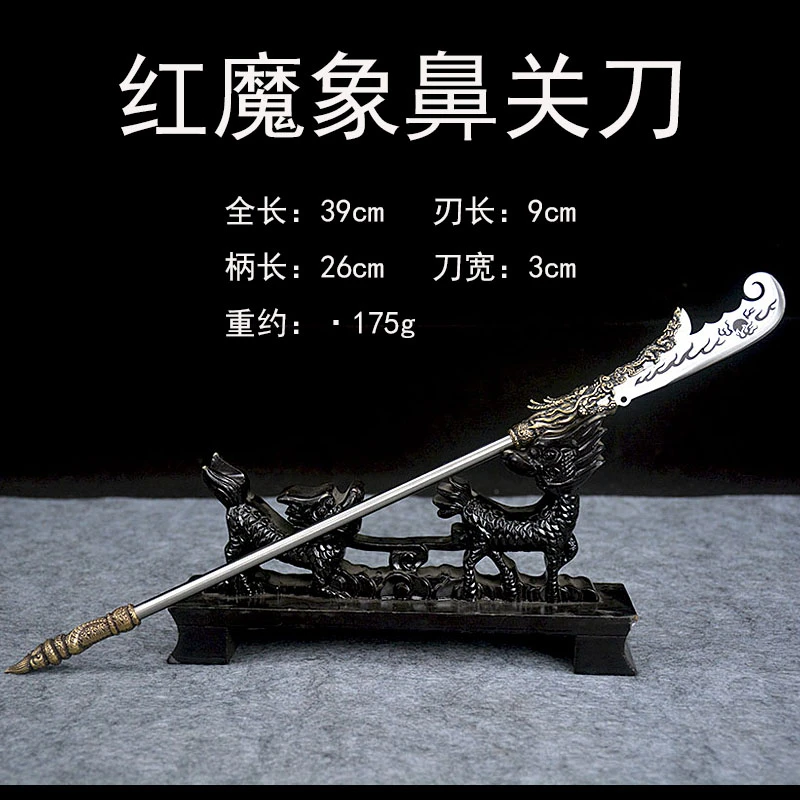 可拆卸铜装微兵器冷兵器青龙偃月刀象鼻刀茶针普洱茶复古迷你摆件