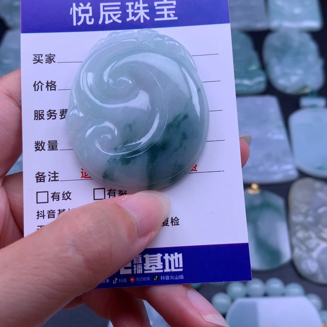 翡翠未镶嵌吊坠(不含链)翡翠如意