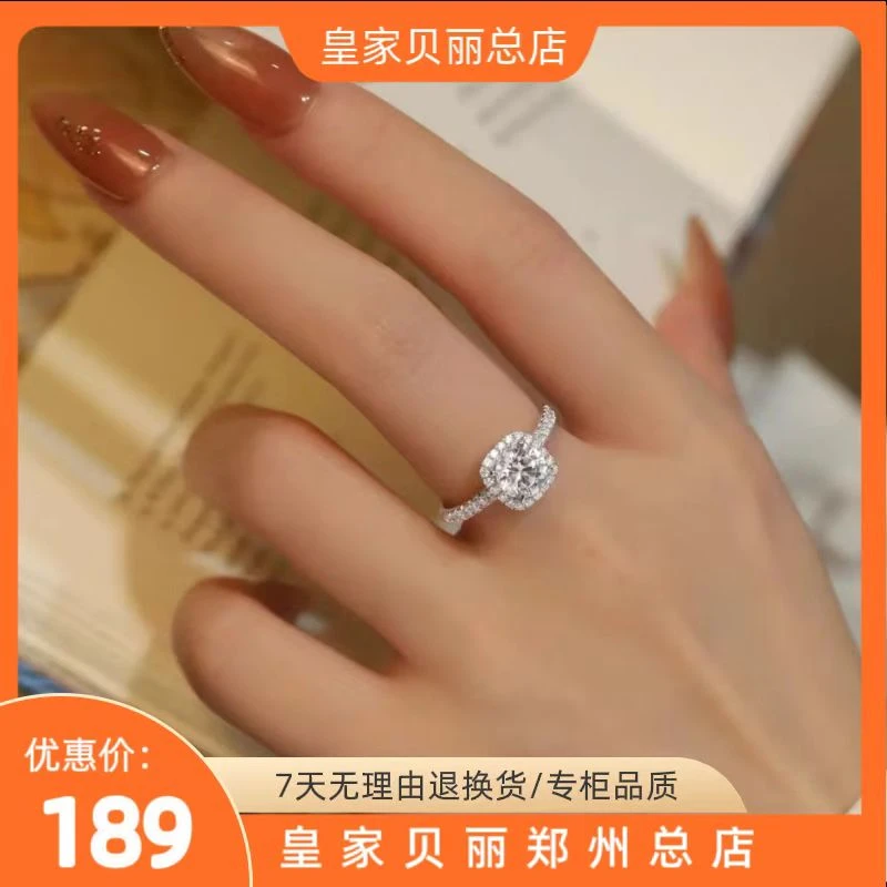 925银莫桑石戒指 「皇家贝丽」S925银钻戒小方糖时尚百搭精致