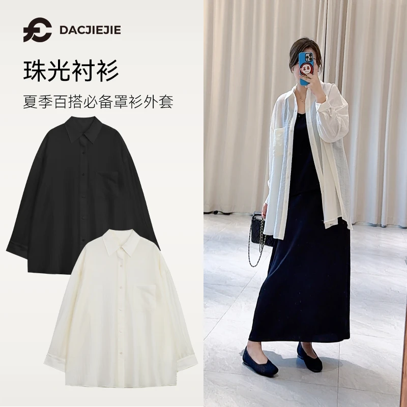 珠光衬衫夏季轻薄宽松时尚百搭显瘦设计小众遮肉纯色通勤休闲衬衣