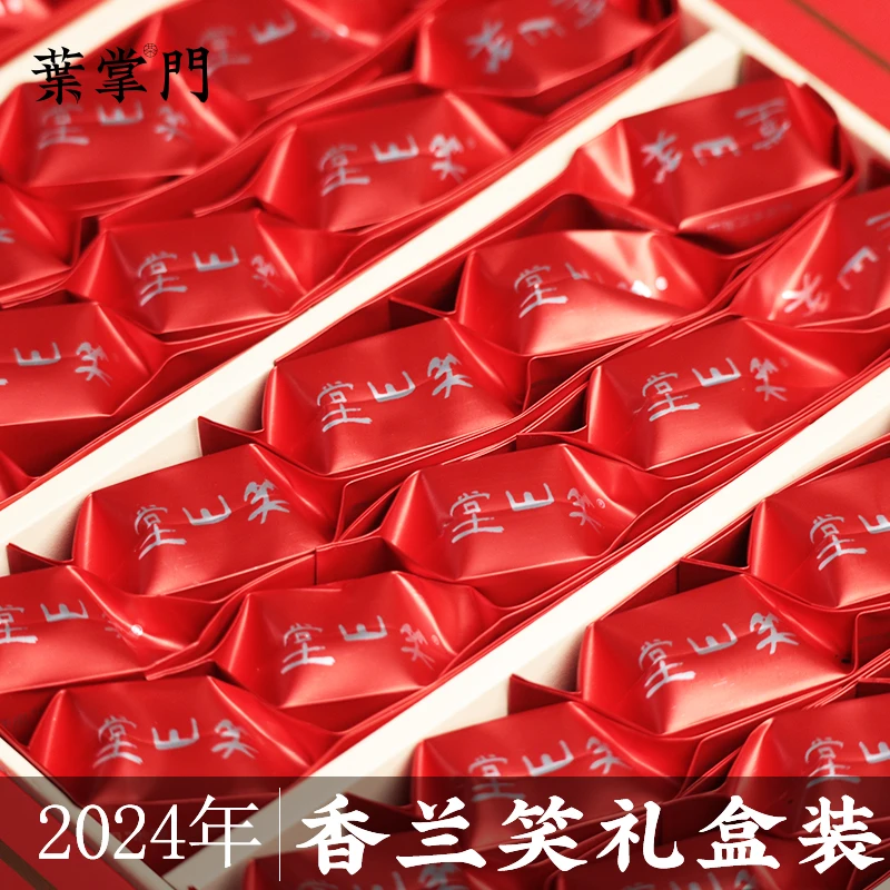 【2024年香兰笑礼盒装】武夷山红茶 兰香韵长 半斤礼盒装