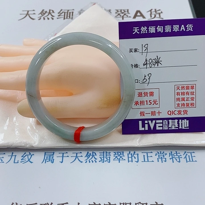 梅***.翡翠未镶嵌手镯天然19
