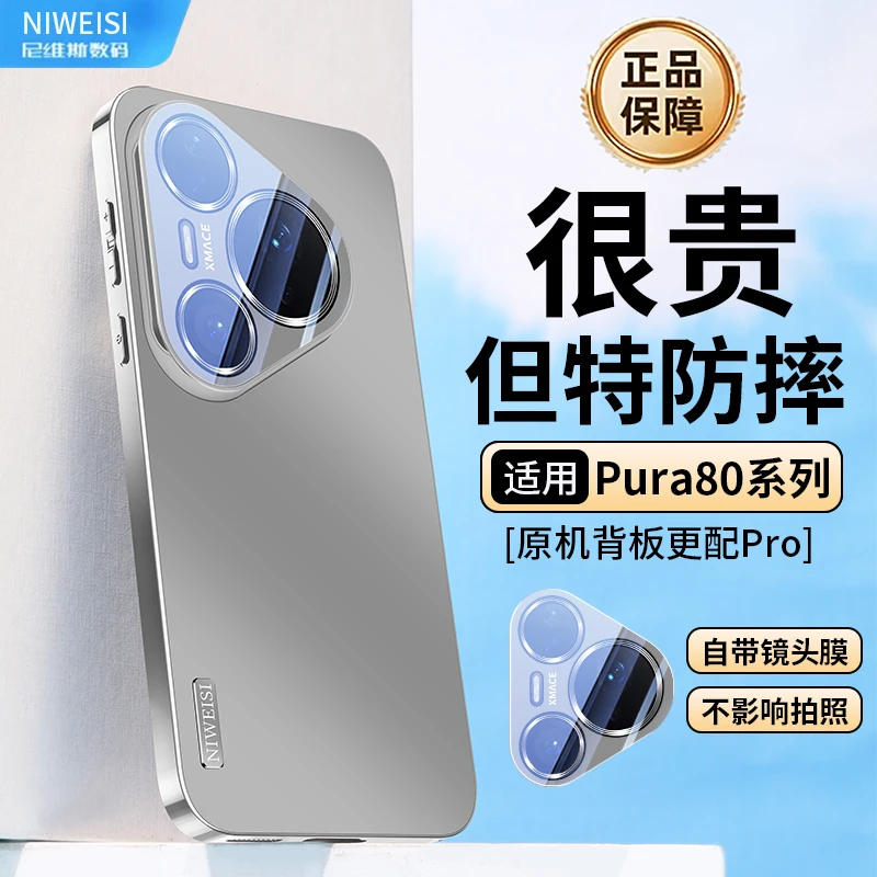 新款华为PuruItra磨砂实用防摔手机壳适用Pura80壳简约配件男款