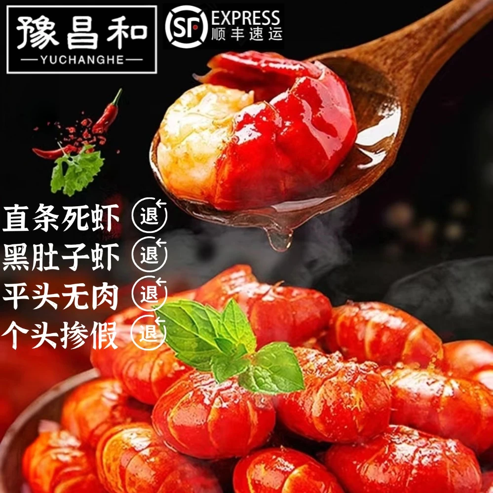 【百万补贴】10盒小龙虾虾尾特大号龙虾尾开袋加热即食龙虾尾Q弹