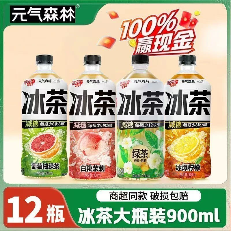 元气森林冰茶900ml大瓶装12瓶整箱特价冰爆柠檬葡萄柚绿茶减糖