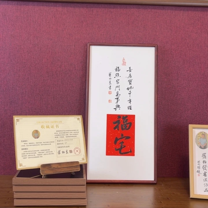 书法罗柏发书法作品