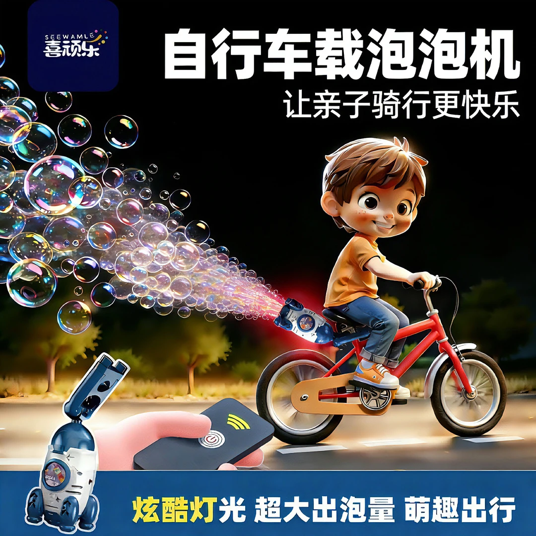 新款自车载火箭泡泡机电动全自动灯光氛围强力出泡摩托自行车车载