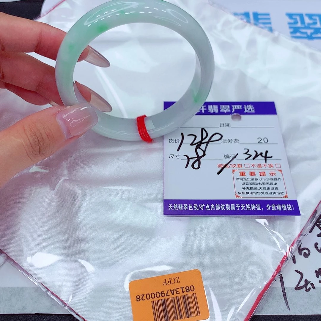 翡翠手镯未镶嵌123458685755545577
