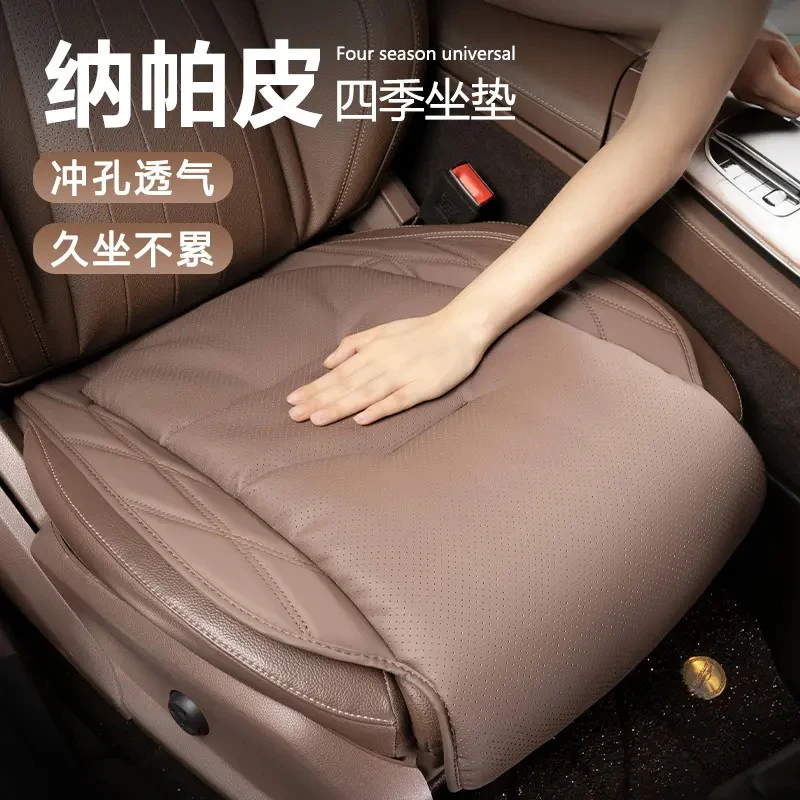 轻奢新款红色纳帕皮四季通用天然耐磨适宜座垫舒适简约汽车坐垫