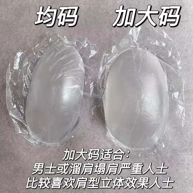 【120克加厚】硅胶垫肩神器女肩垫直角肩自粘防溜肩隐形男女通用