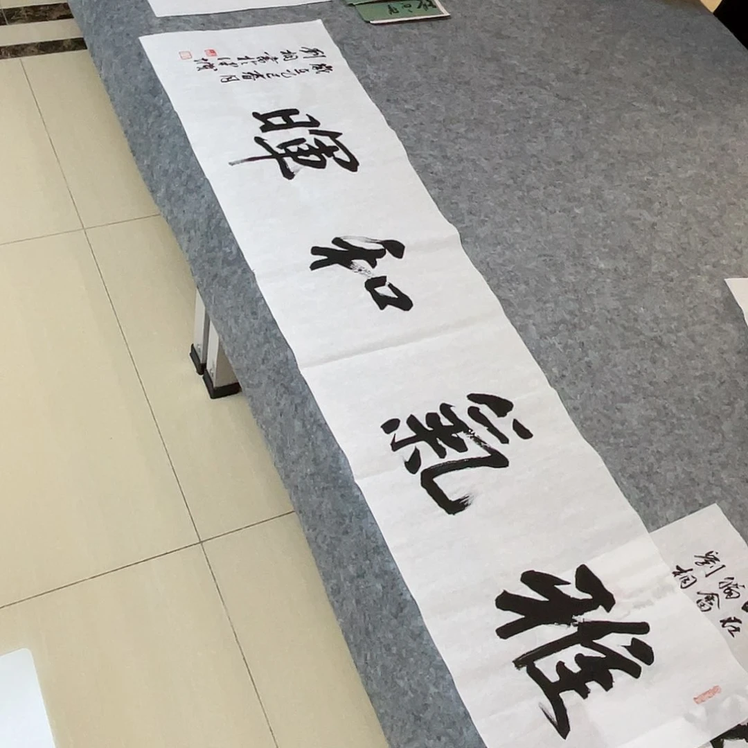 书法中书协会员刘桐138×34