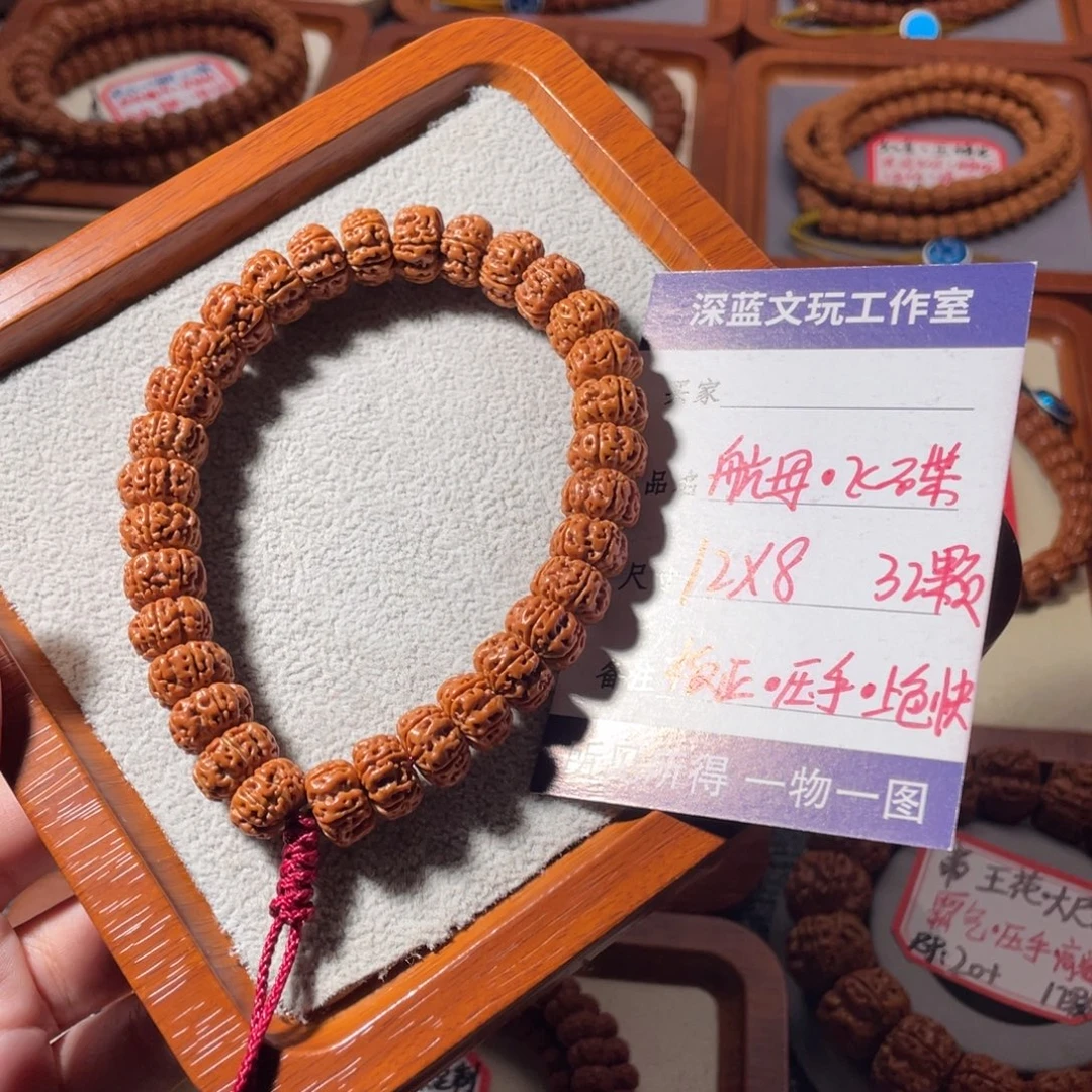 吊坠金刚菩提航母飞碟