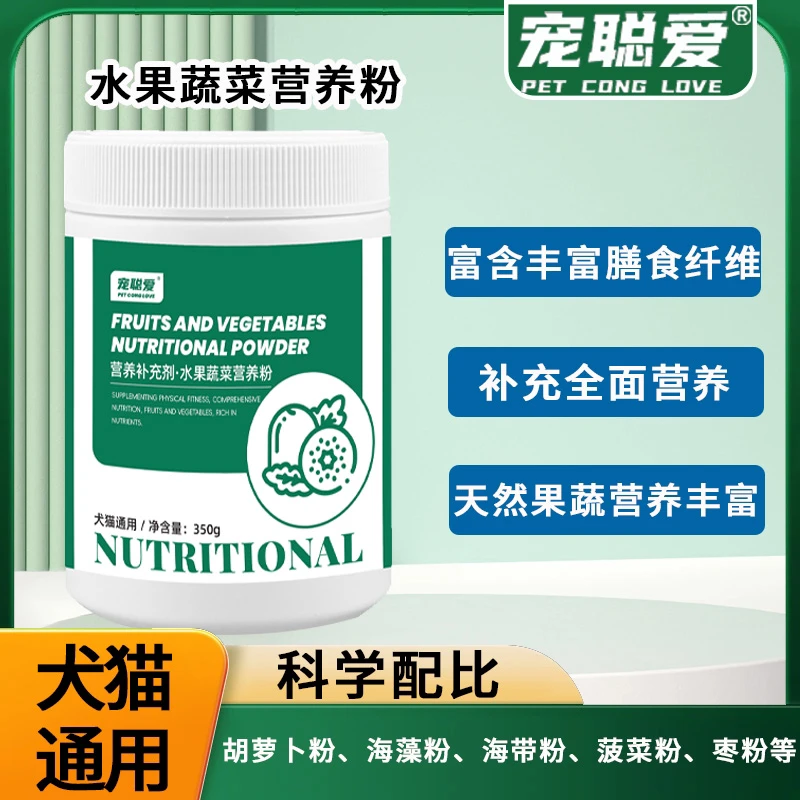 水果蔬菜粉 营养补充剂