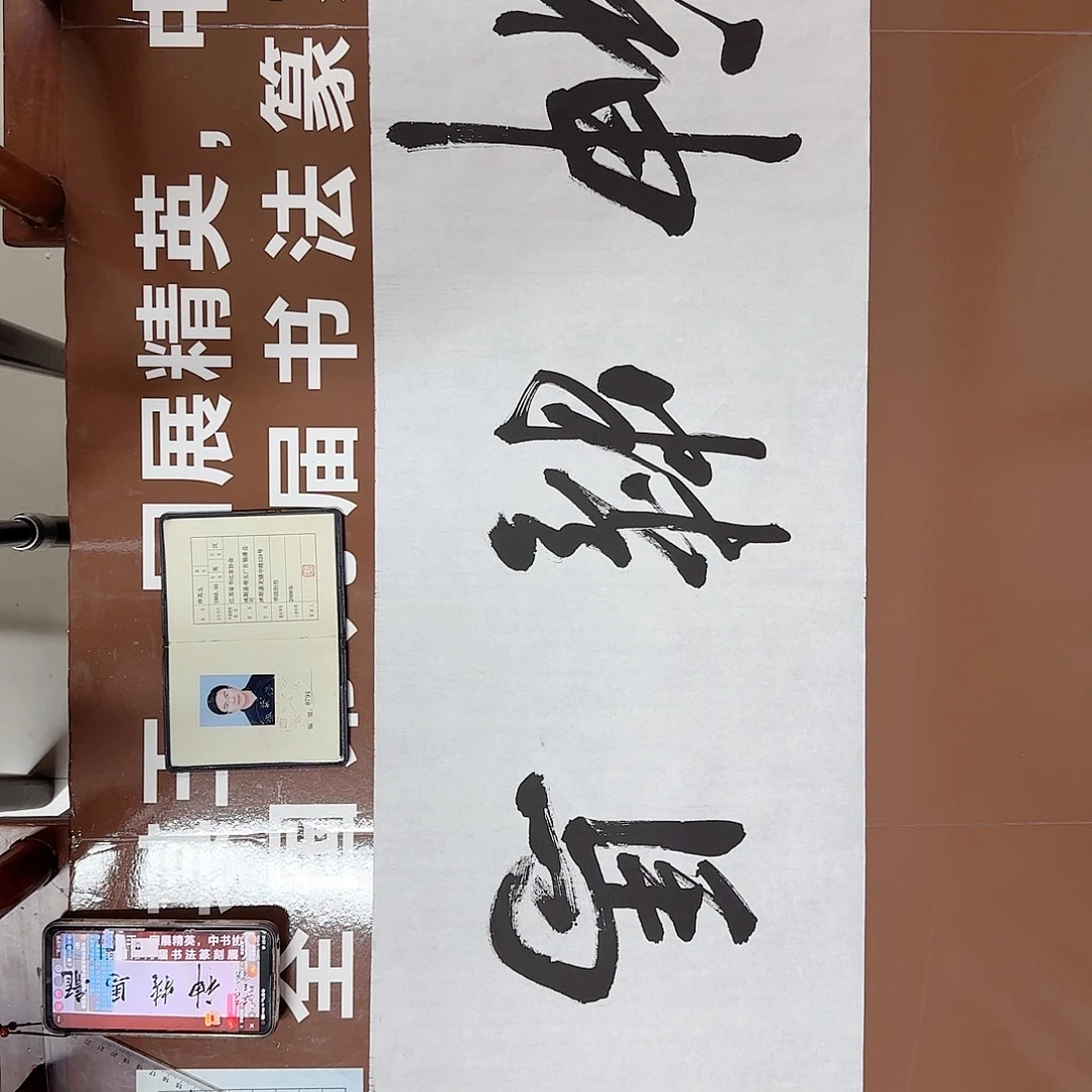 书法书法作品多次获奖