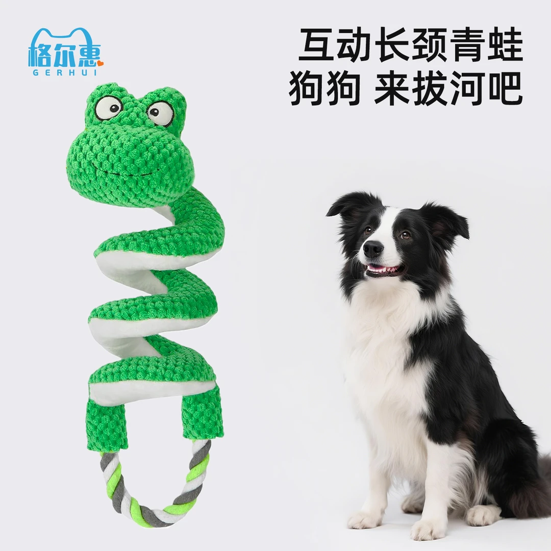 格尔惠中型犬狗狗拔河玩具毛绒磨牙发声拉扯耐咬解闷长颈青蛙自嗨