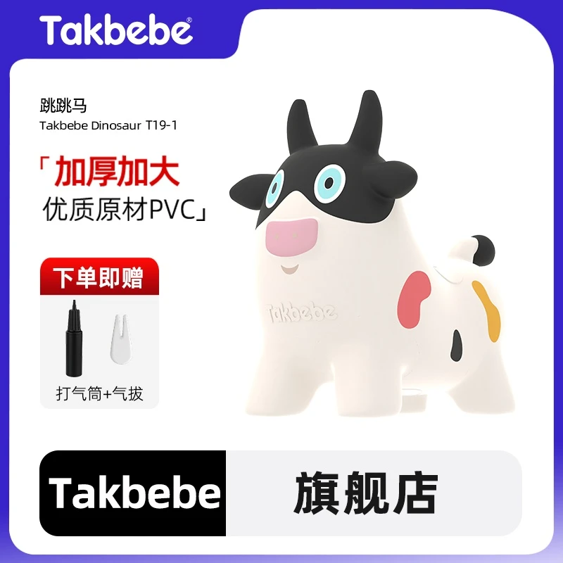 Takbebe塔克贝贝婴幼儿跳跳马充气马防摔加大加厚儿童骑坐玩具T19