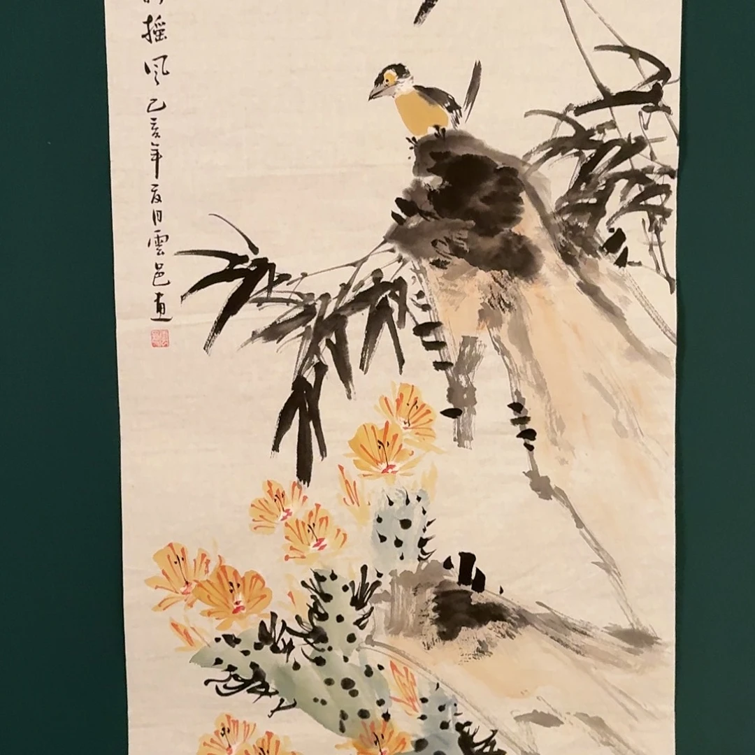 书法云邑的作品国画