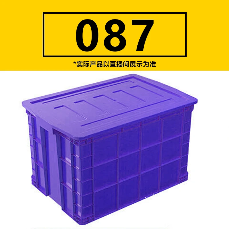 87号专拍 【如履伯冰专属】搬家纸质储物