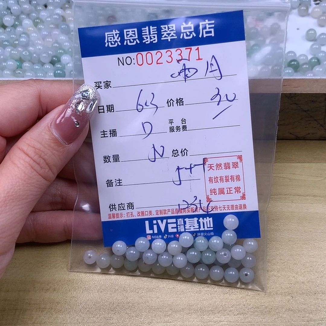 未镶嵌手链翡翠雨*