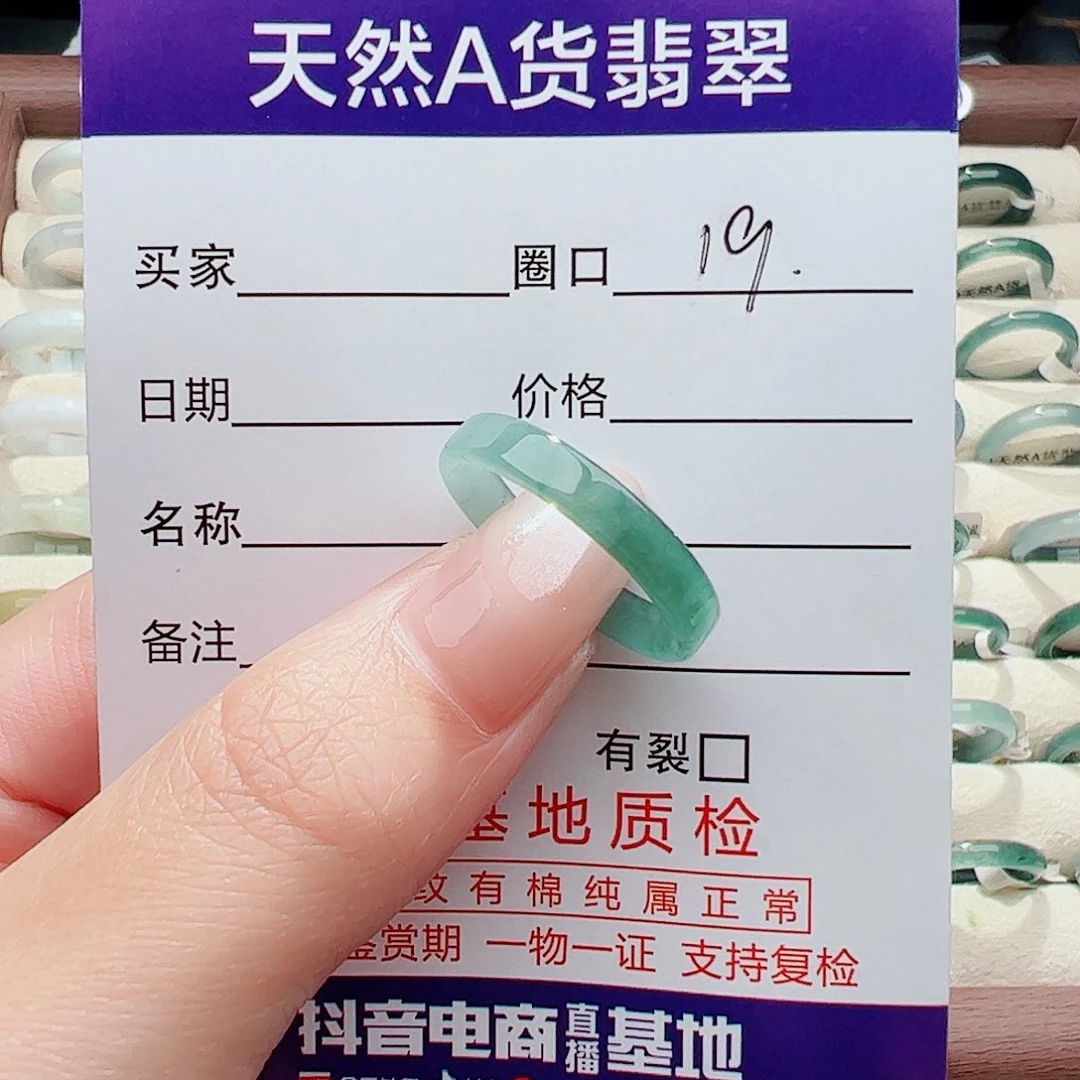 未镶嵌戒指翡翠齐*澈翡翠