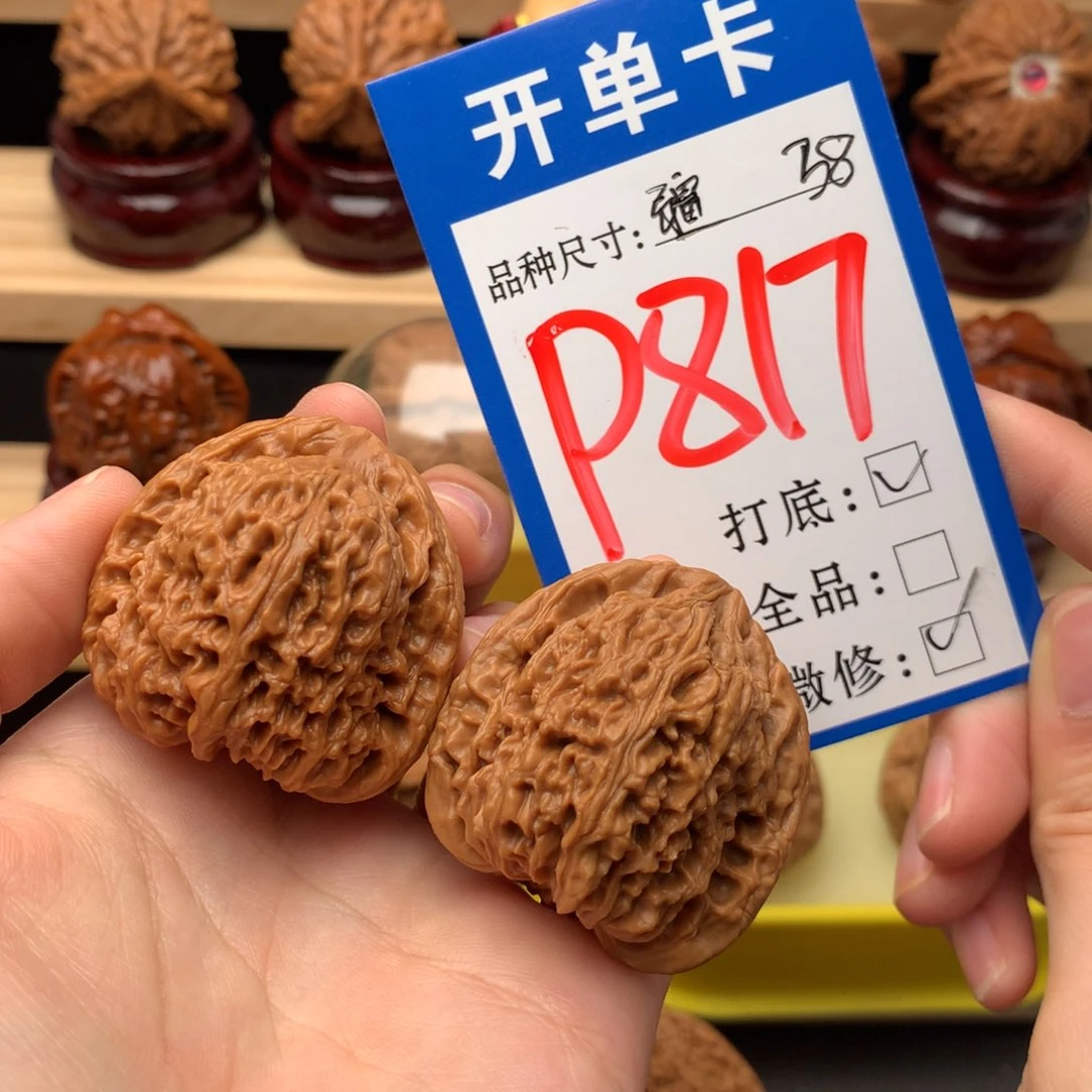 吊坠文玩核桃38尺 南疆石