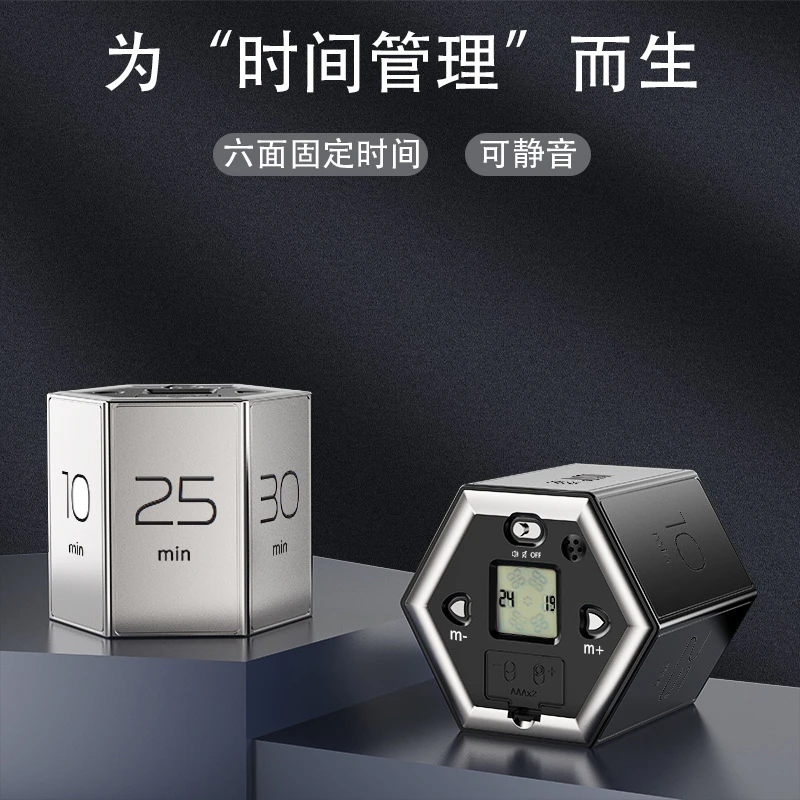 六边形翻转计时器学习定时器自律神器提醒倒时间管理厨房计时器