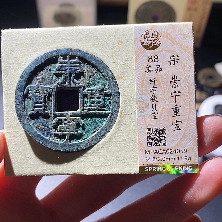 铜觅泉评级古钱币一枚 小敏