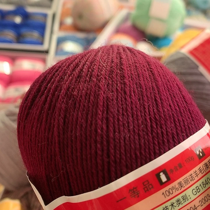 羊毛哈*沈恒源祥全羊毛一斤