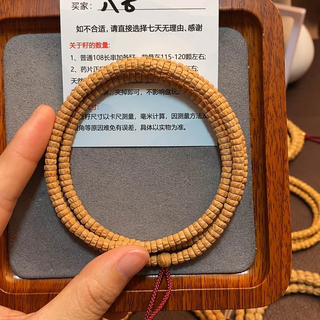 八***子柏香籽/百香籽吊坠