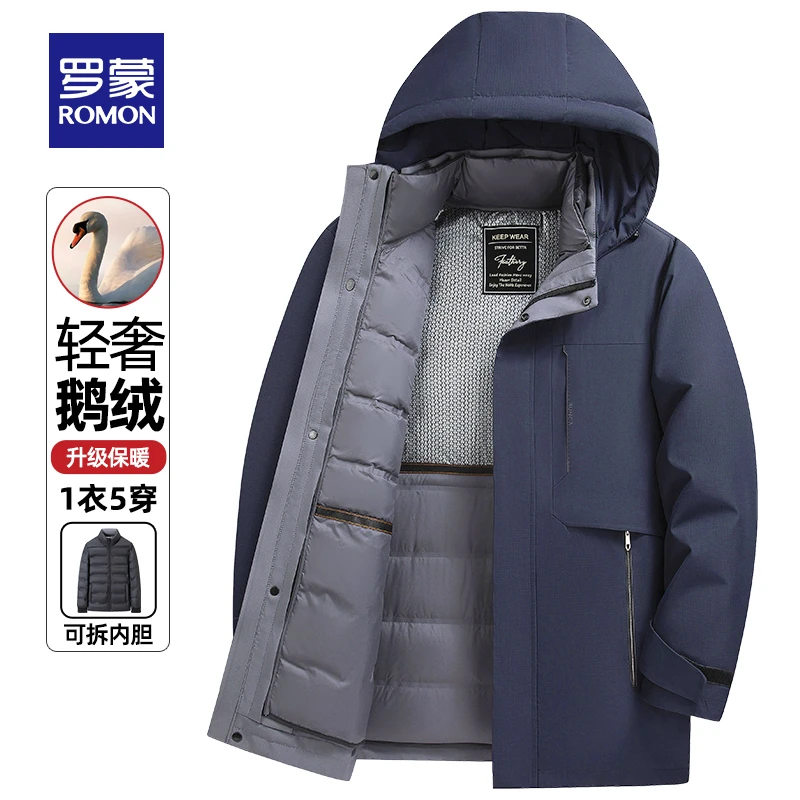 【许亚军推荐】【90鹅绒五穿石墨烯】罗蒙男士商务保暖可拆羽绒服