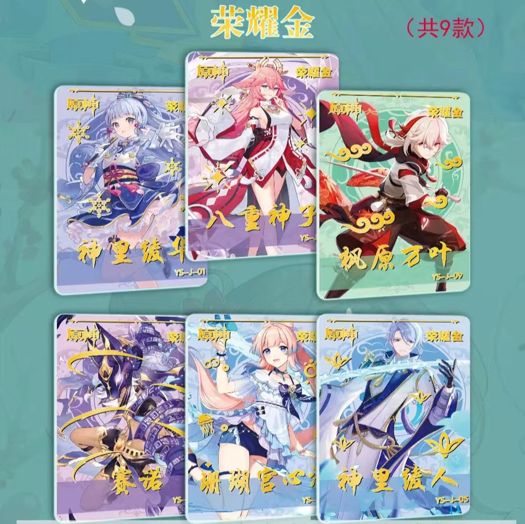 顽皮兔 原神 甘雨 胡桃 收藏类卡牌代拆