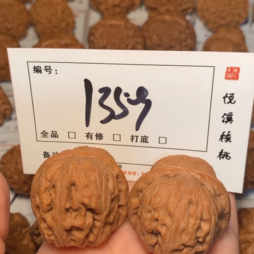 【闪购商品】吊坠文玩核桃元宝37尺1359号