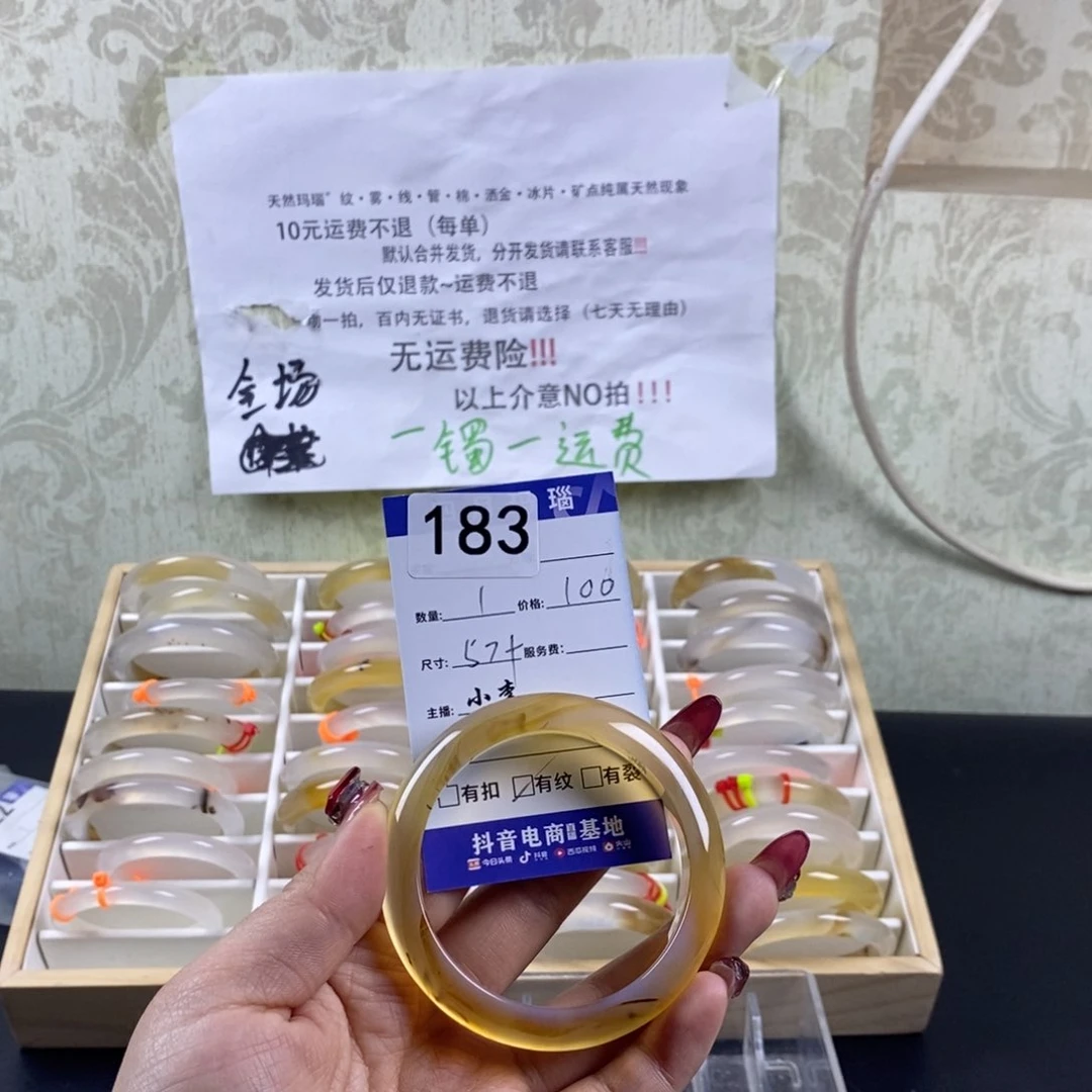 玛瑙/玉髓手镯未镶嵌惊*.