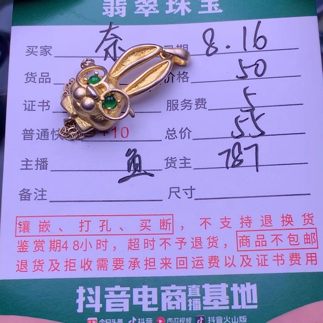 翡翠挂件未镶嵌✨**落