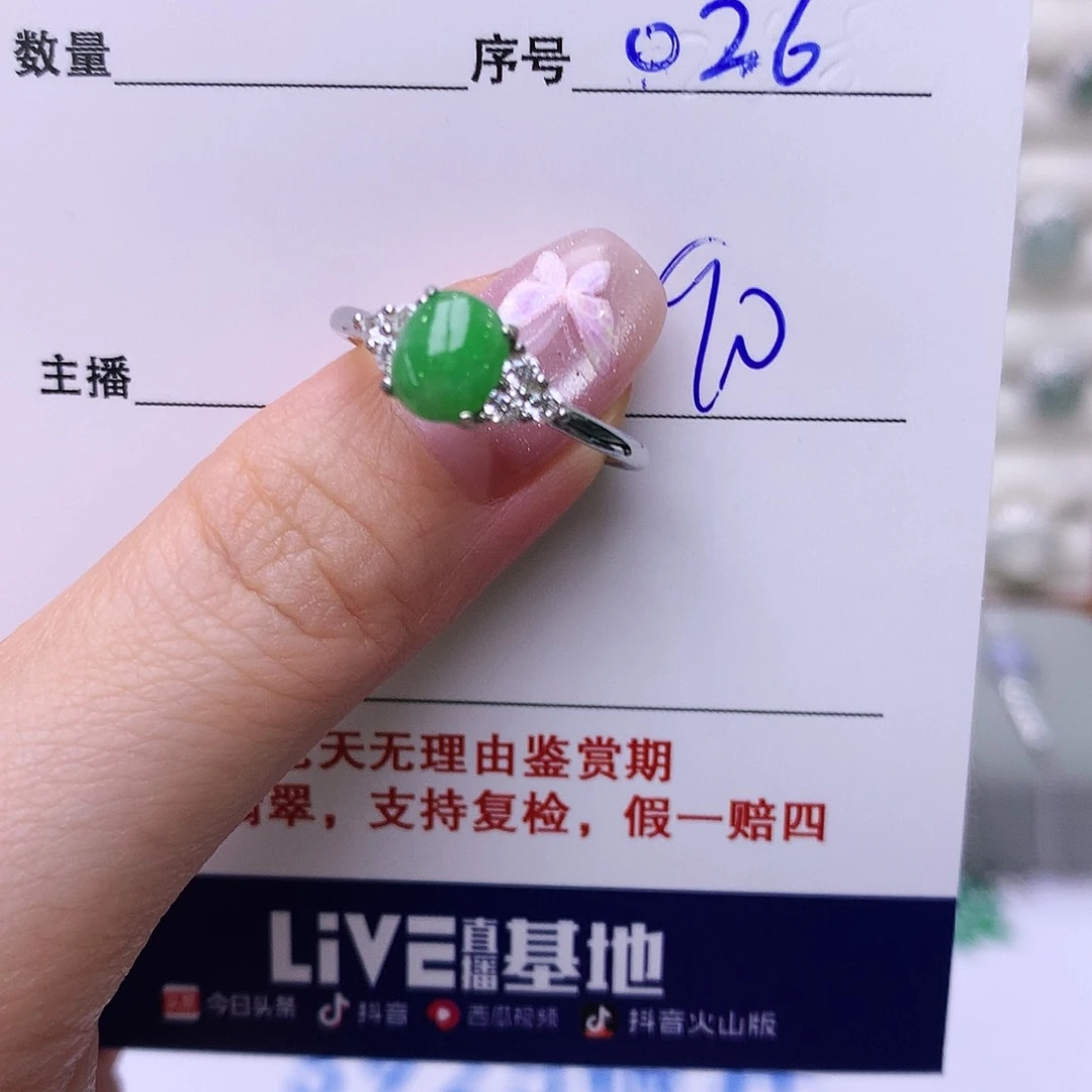 银S925镶嵌戒指翡翠26