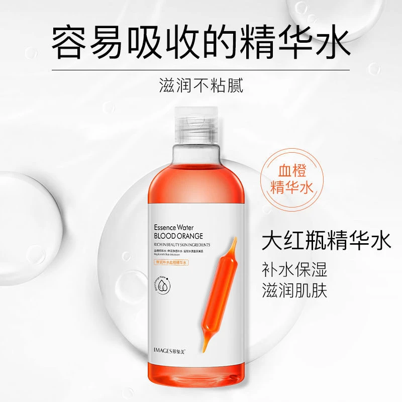 无品牌形象美血橙精华水补水保湿提亮肤色控油清爽型爽肤水