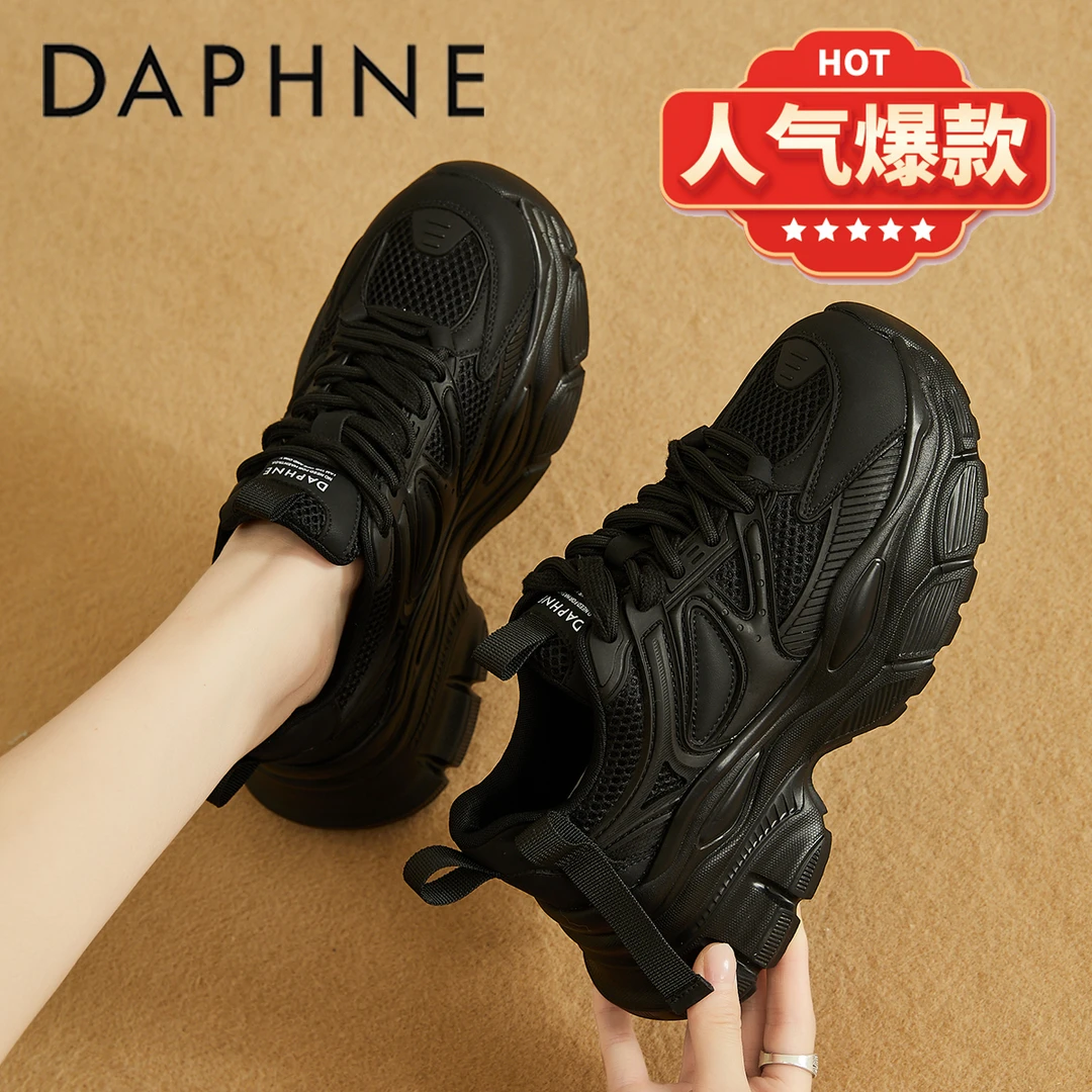 达芙妮小个子厚底增高7cm老爹鞋女2025秋季新款轻便透气网面鞋子