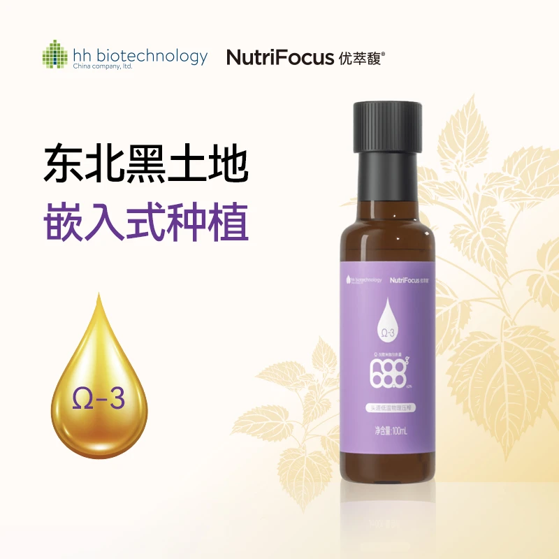 有机紫苏籽油 高OMEGA3 冷食油