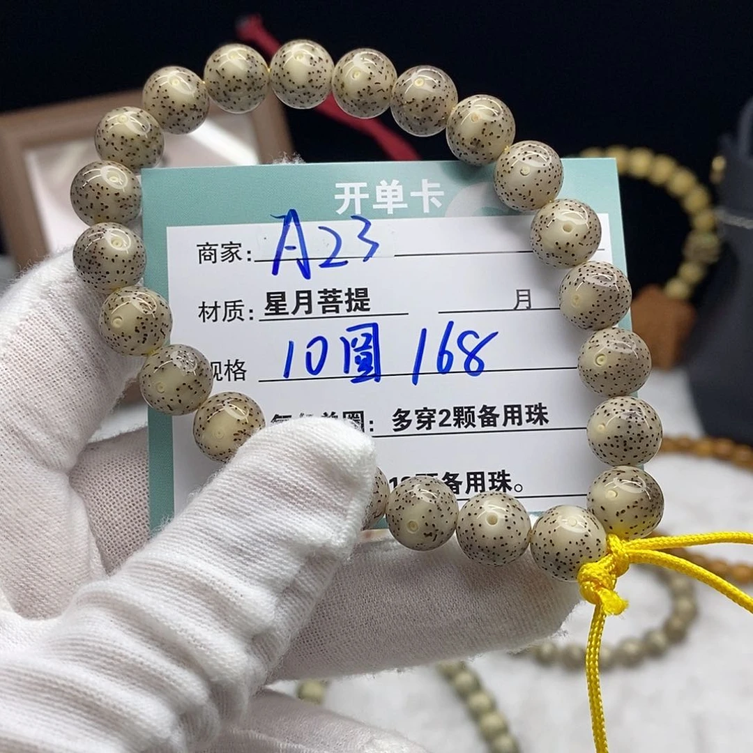 星月菩提吊坠23000000000