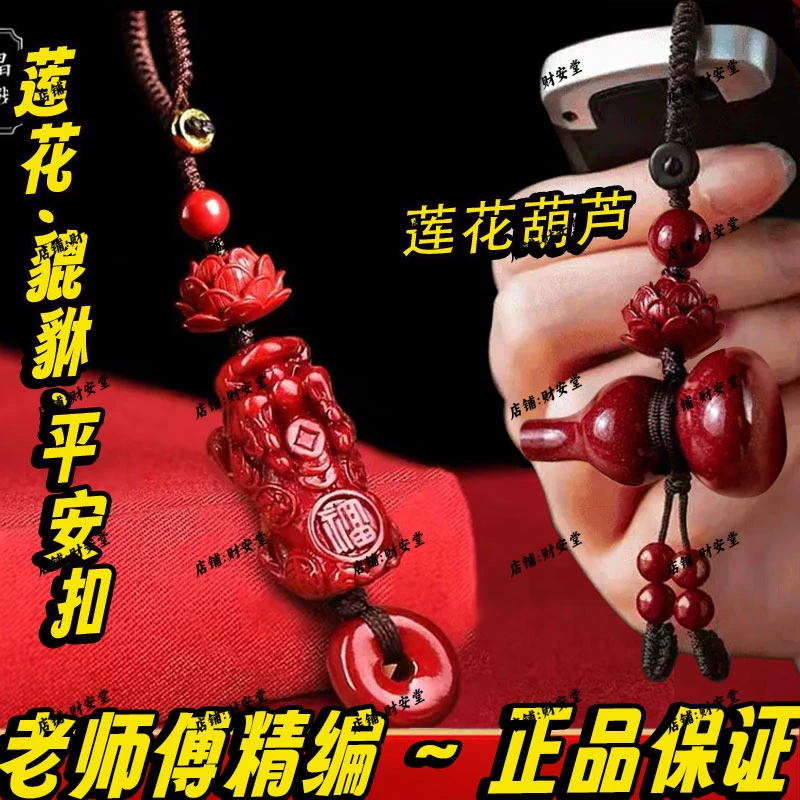 【先生推荐】2025蛇年莲花貔貅钥匙扣男女款汽车挂件平安扣葫芦挂饰