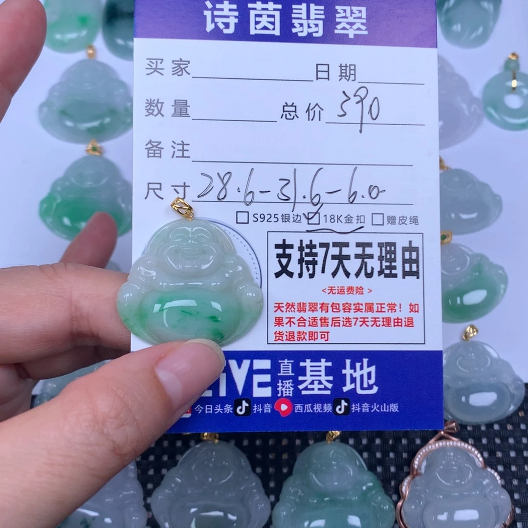 翡翠未镶嵌颈饰天然