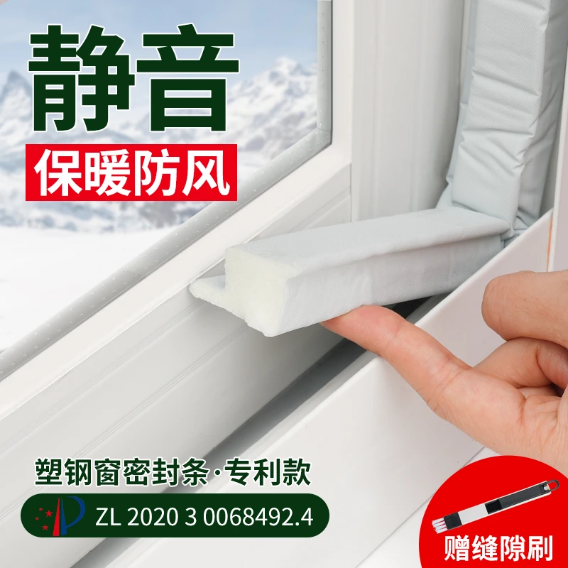 推拉窗密封条窗户缝隙填补塞条塑钢窗防漏风保暖临街隔音挡风神器