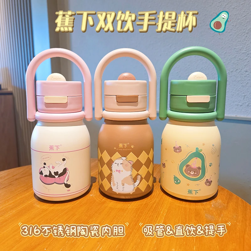 蕉下双饮手提杯拎拎杯儿童保温杯上学专用水杯半