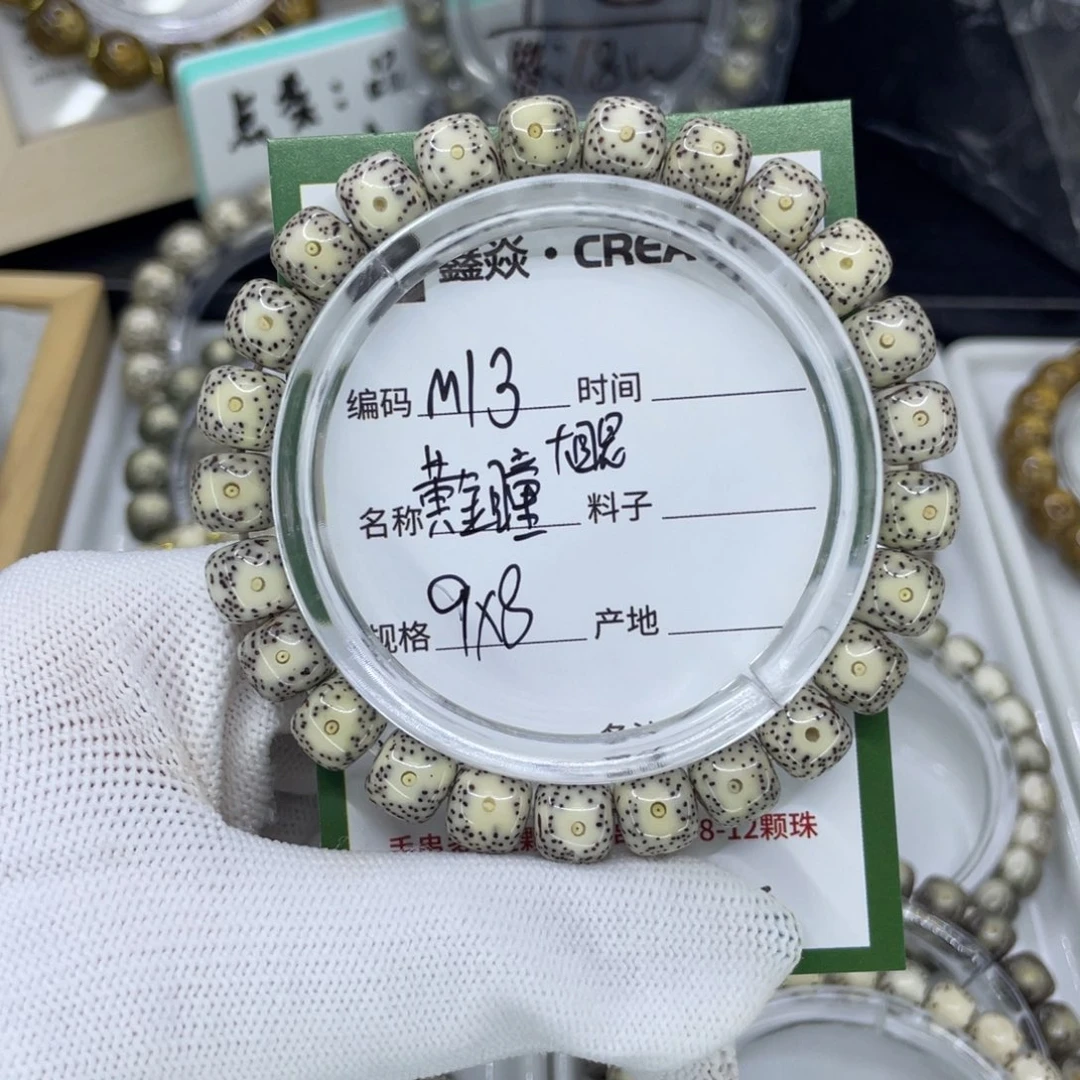 吊坠星月菩提M黄金瞳